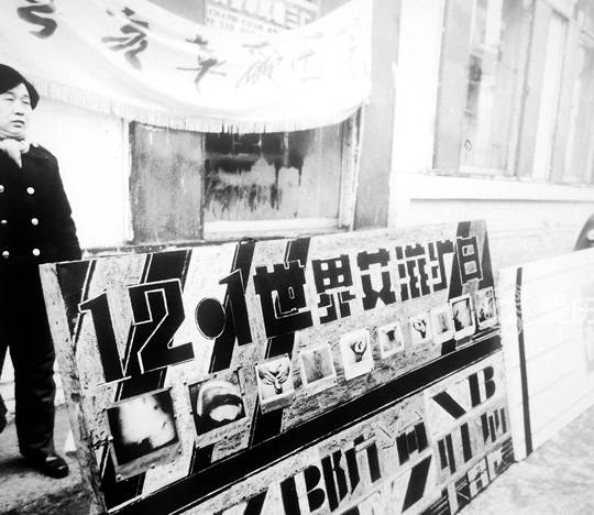 原创 80年代末长春老照片:年轻人在舞厅里搂抱 大爷在路边看卫生宣传2