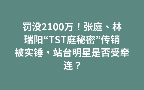科创新股又见破发！盘中跌超36%中一签亏1.2万，系小米、OPPO供应商1