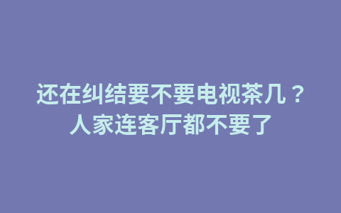 腾讯首份ESG报告来了!1.5亿人次捐善款54.5亿,青少年游戏时长降88%1