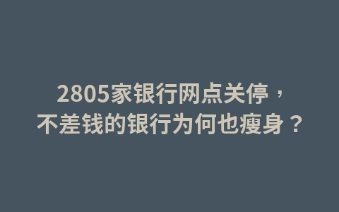 广发银行320万“飞单”案背后,千万级罚单不断,员工频涉案1