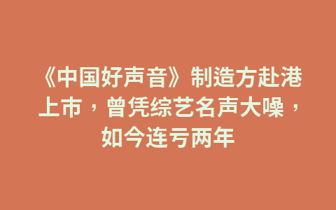 上海农商银行净利逼近百亿，高成长背后有何“价值密码”？1