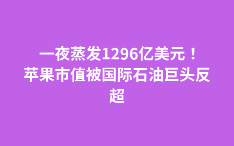 断供致4月整车减产百万辆,博世陈玉东:可复产30%1