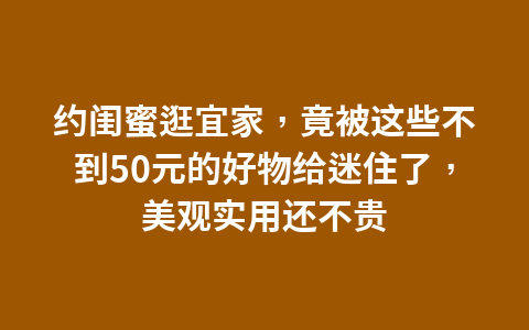 上海保供物资食用后腹泻,官方通报来了1