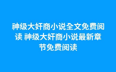业绩变脸、逾期债务40亿！卖“子”能缓解中天金融负债压力吗？1