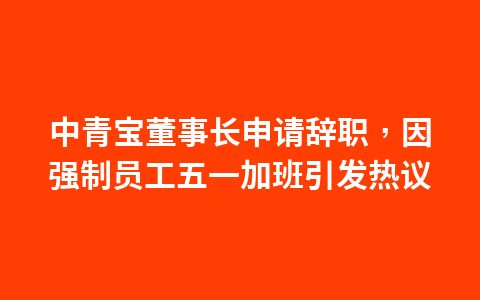 佛山五一假期消费升温 微度假受热捧1