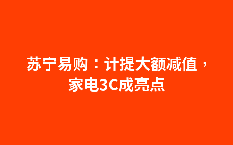 2年蒸发270亿,营收下滑、关店300家,三只松鼠“瘦身”渡劫1