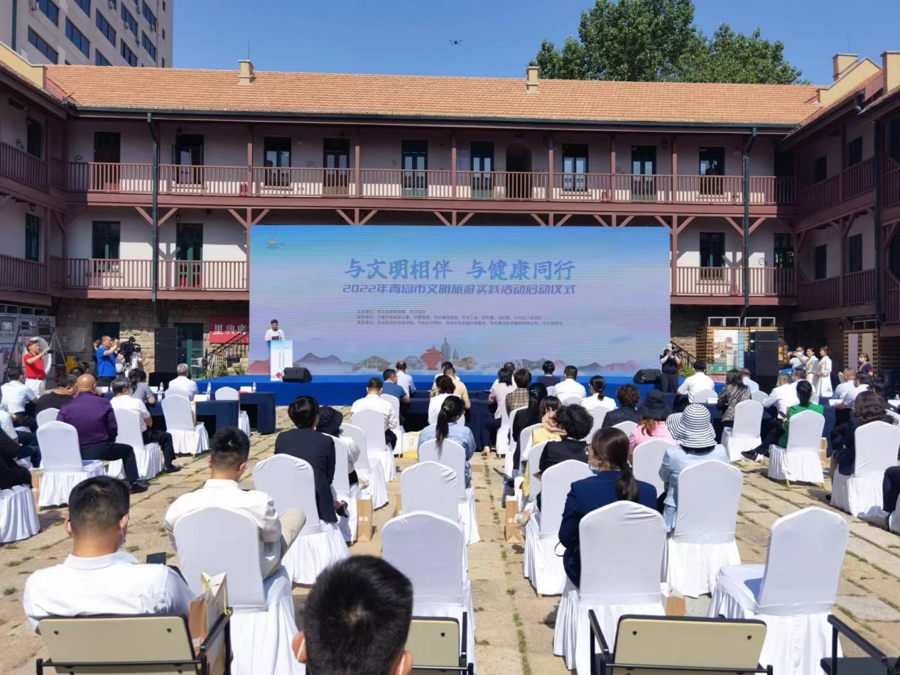 2022年青岛市文明旅游实践活动启动1
