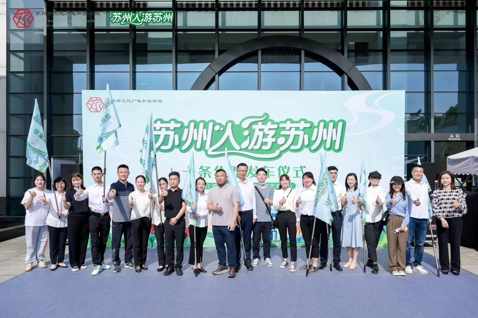 “苏州人游苏州”首发团发车1