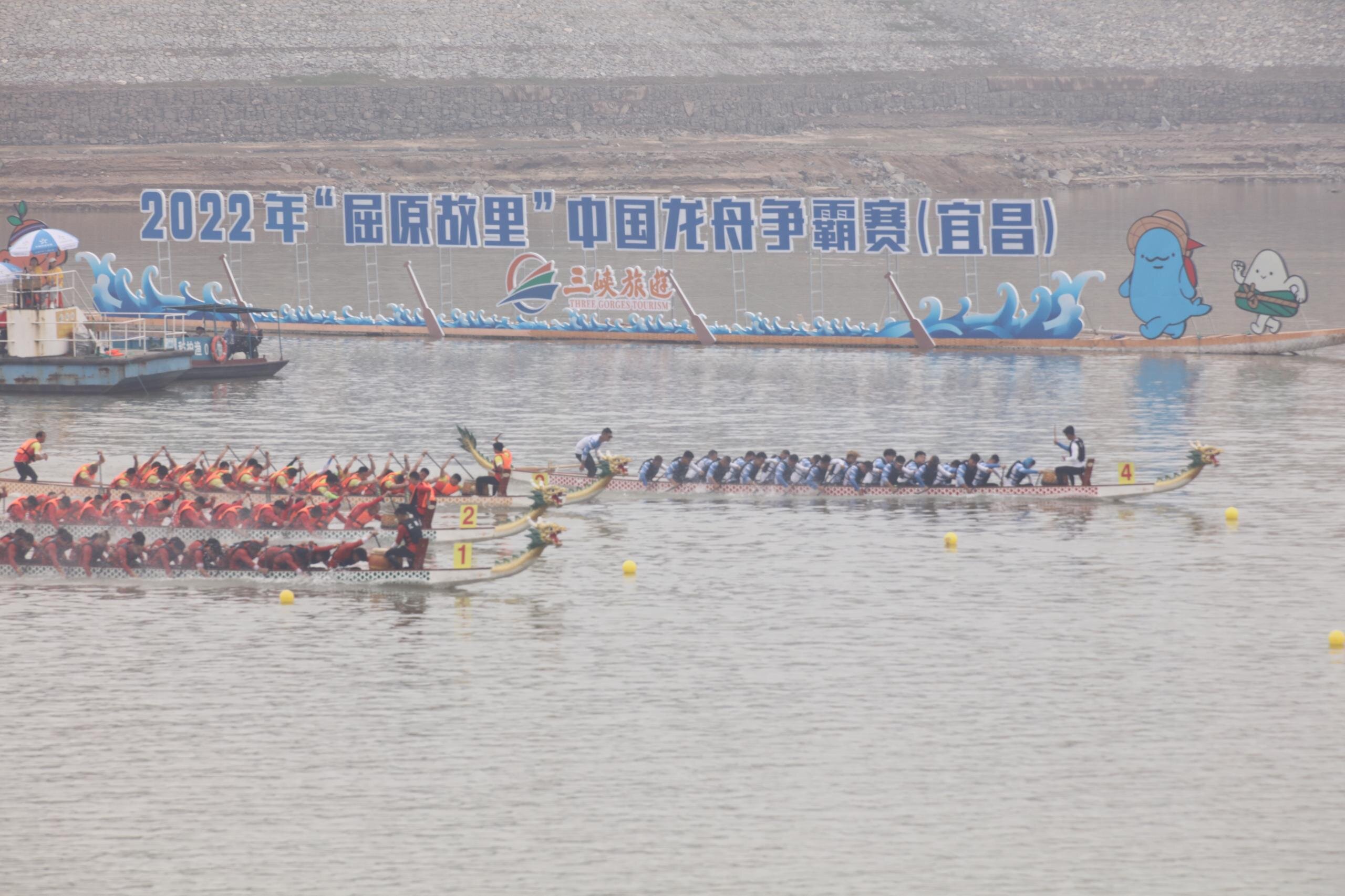 2022年“屈原故里”中国龙舟争霸赛(宜昌)在秭归举行2