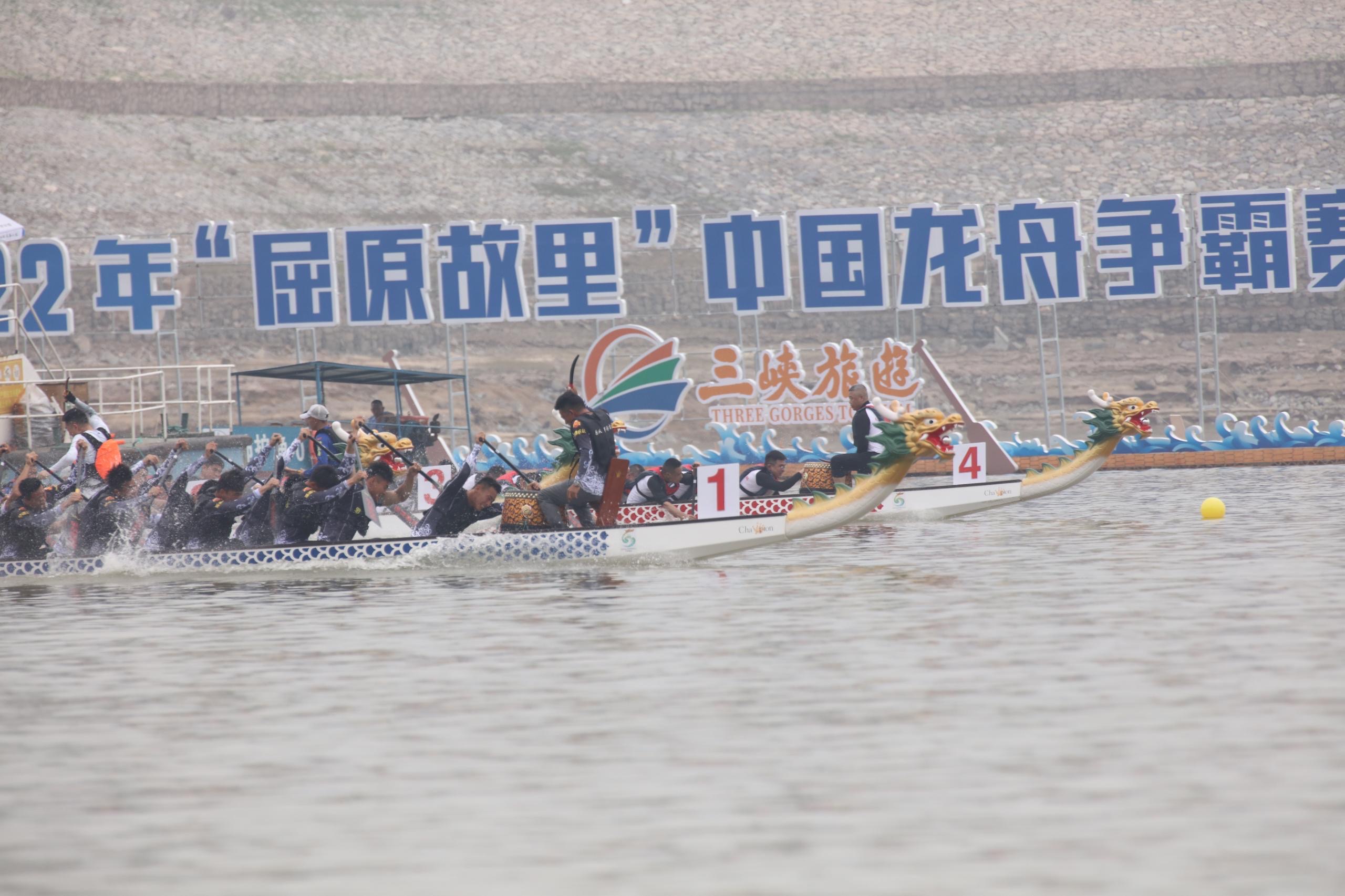 2022年“屈原故里”中国龙舟争霸赛（宜昌）在秭归举行1