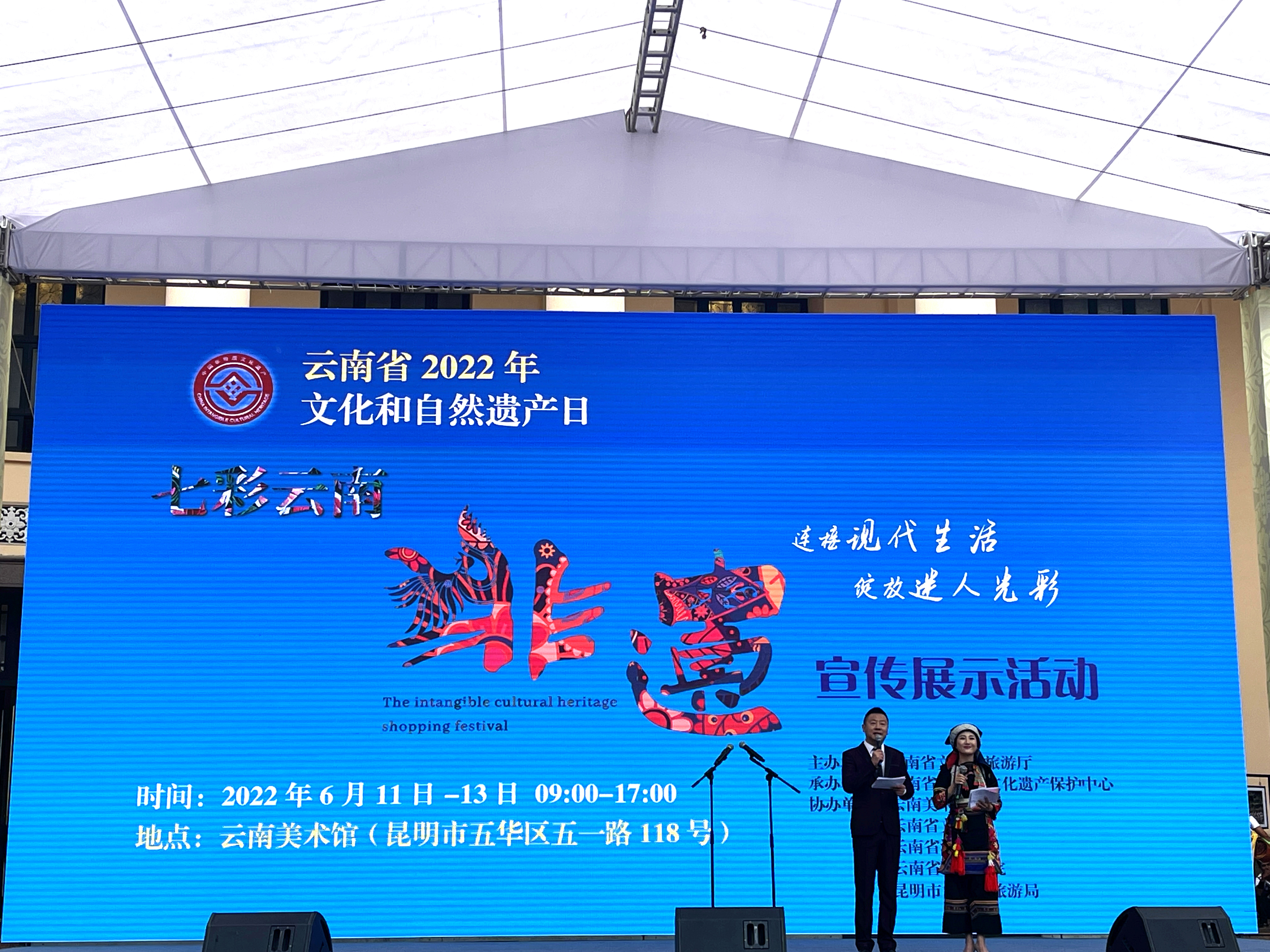 云南省2022年“文化和自然遗产日”非遗宣传展示活动启动1