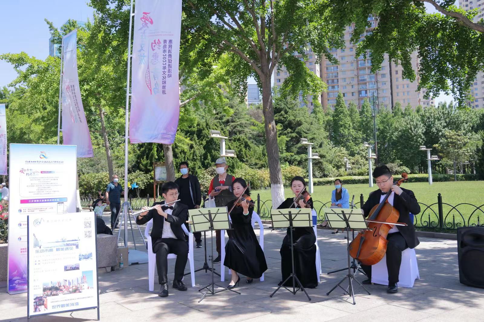 青岛启动文化和旅游惠民消费促进活动3