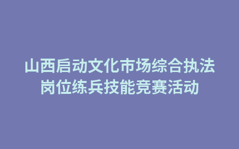 北京:恢复旅行社经营市民“在京团队旅游”业务1