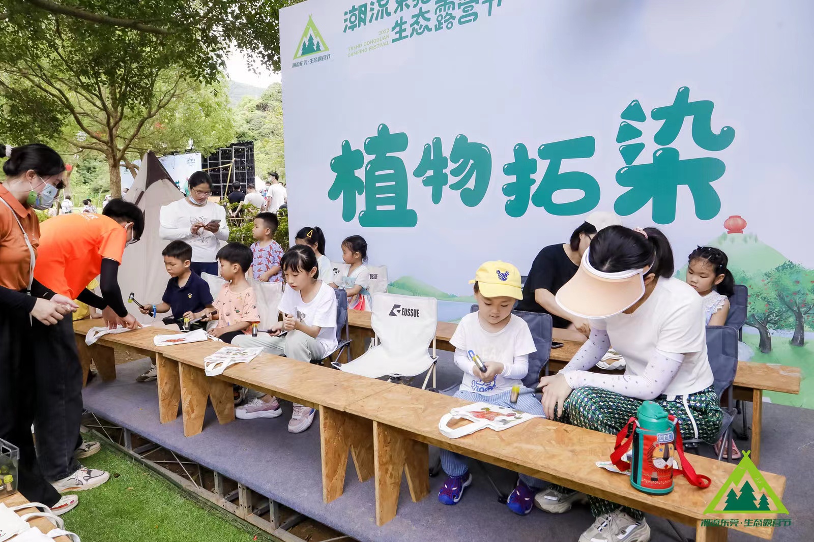 广东东莞启动生态露营节1