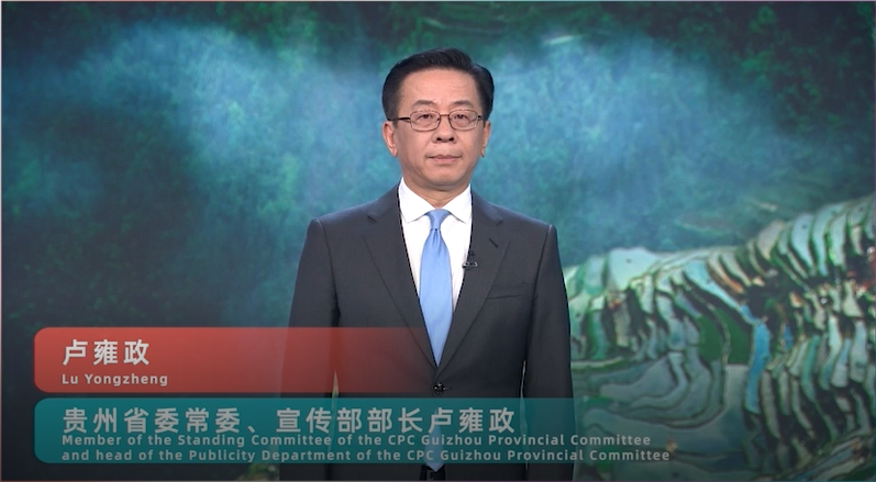 2022国际山地旅游日主题活动线上开幕2