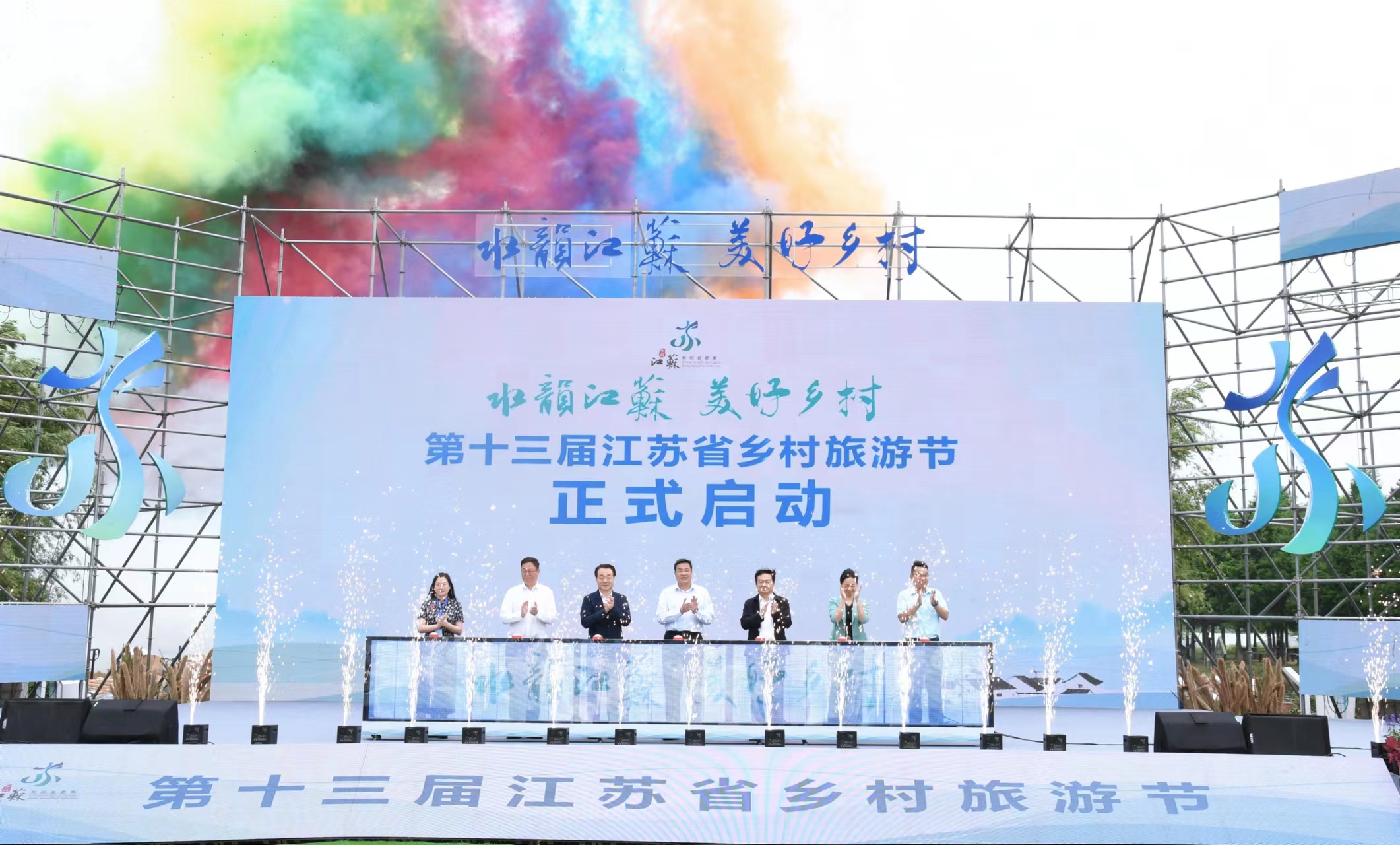 第十三届江苏省乡村旅游节启动1
