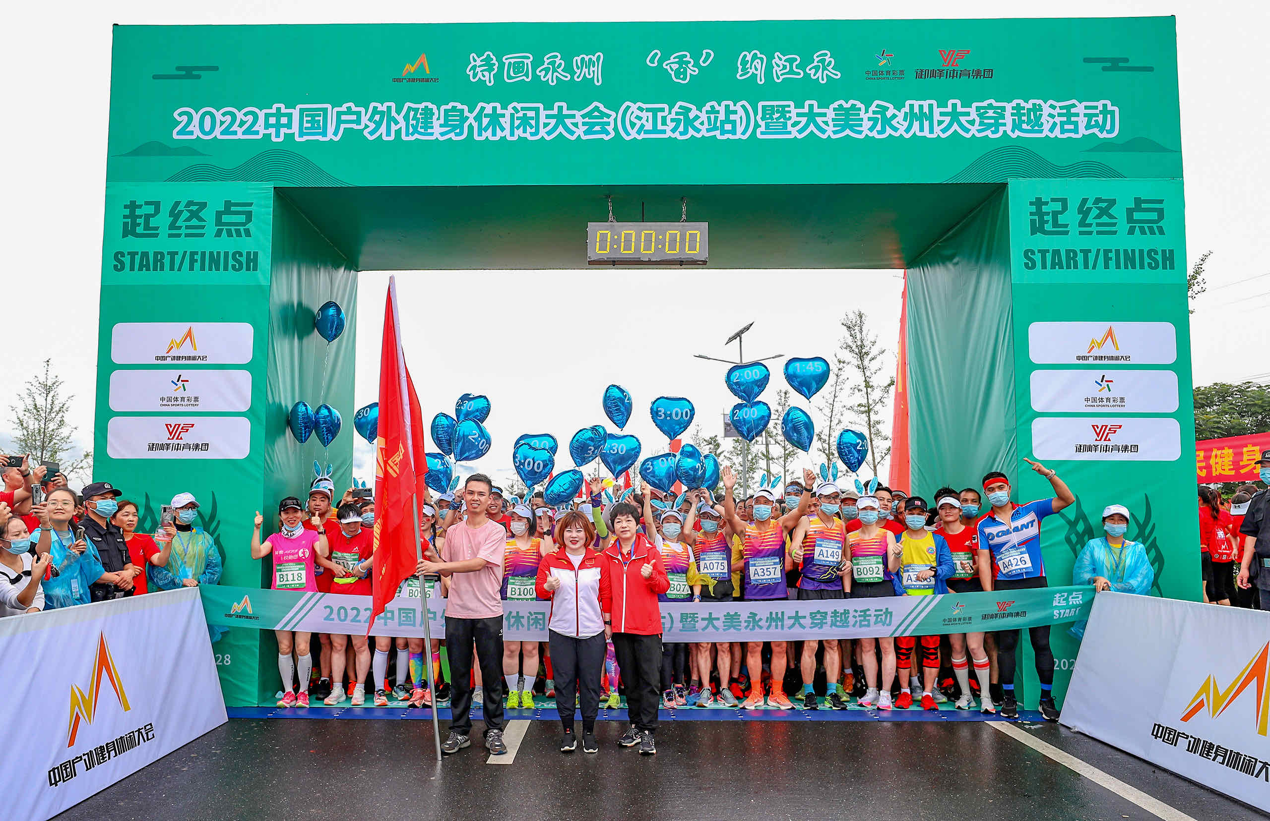 中国户外健身休闲大会江永站活动举办1