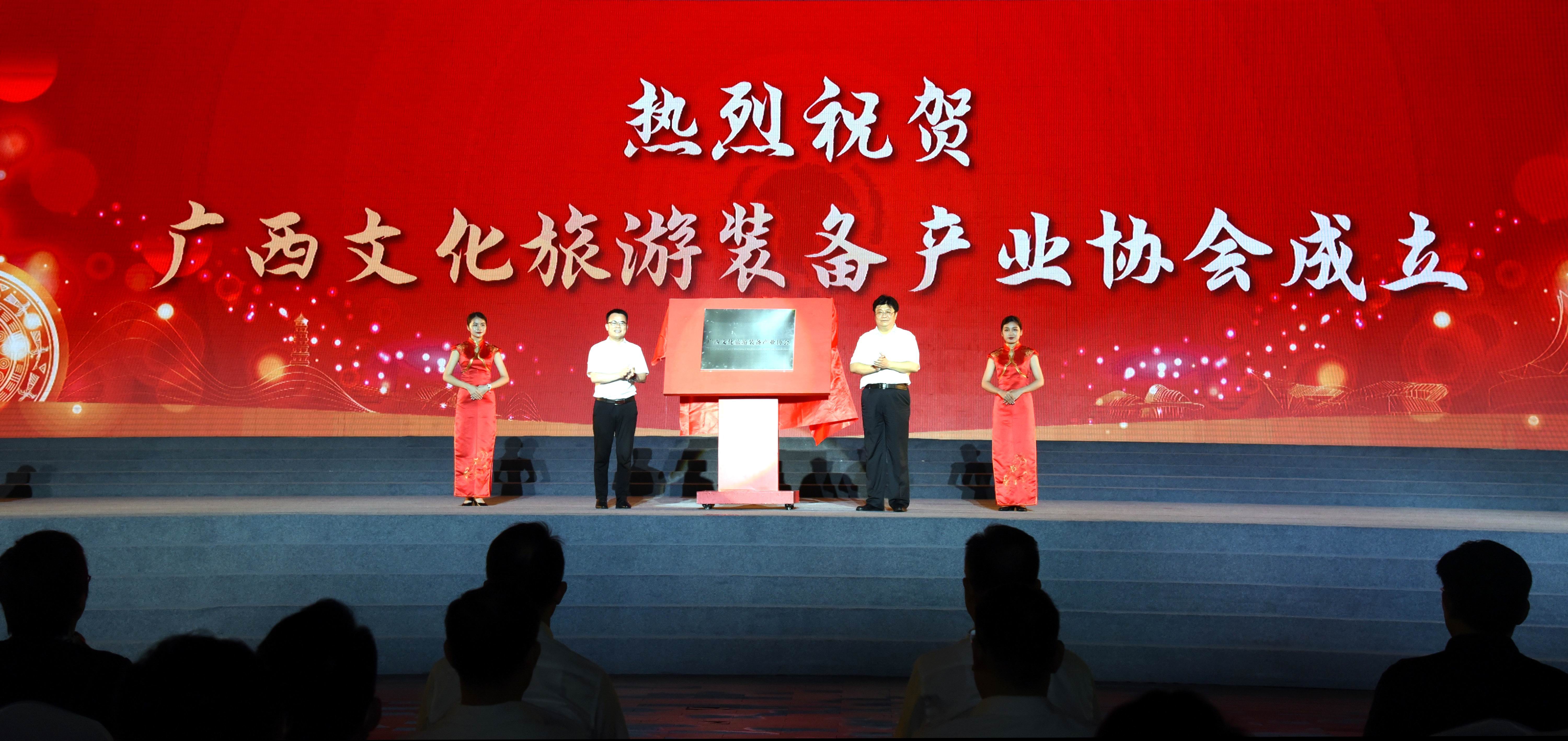 广西文化旅游装备产业协会揭牌1