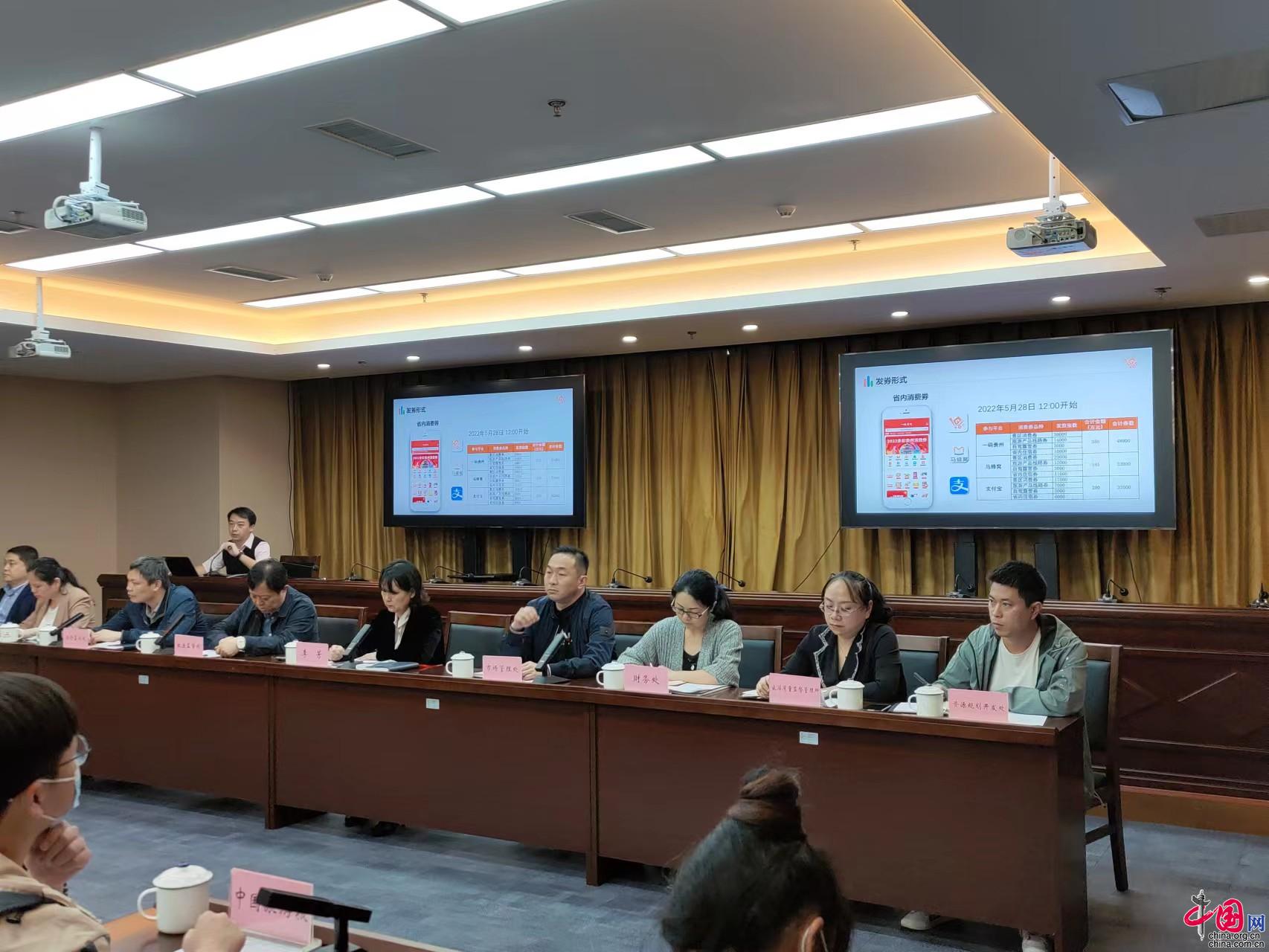 贵州发放1.6亿文旅消费券 预计发放10批次1