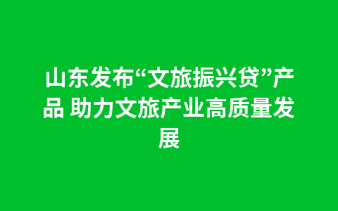 广西:金融支持恢复发展 企业拿到真金白银1
