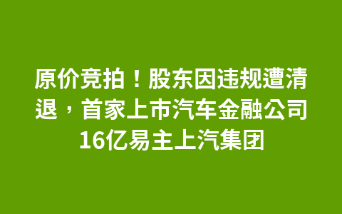 连续6年股改失败,“股改钉子户”S*ST佳通仍未确定股改方案1