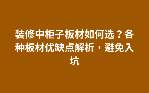 为什么家里水管没用几年内壁发黄变黑、家用全屋净水的好处在哪？1