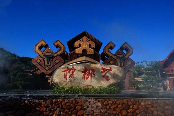 三亚槟榔谷旅游攻略(附游览路线)2