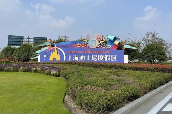 上海迪士尼需要核酸检测吗20221