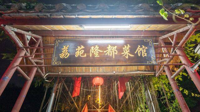 荔苑隆都菜馆,来中山一定要吃的菜馆,味道太棒了15