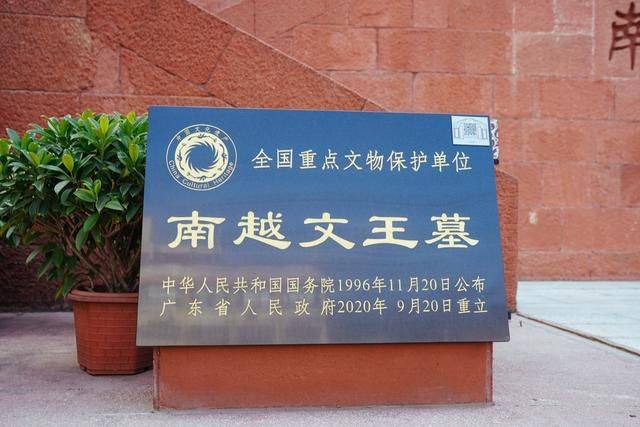 广州人都去过的博物馆,越秀山下的大墓,赶紧来看看5