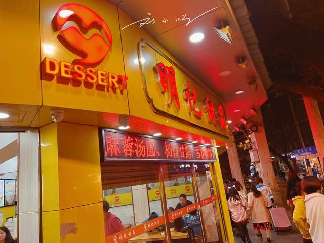广州文明路上的老牌甜品店,对面竞争对手很强,本地人却更爱这里5