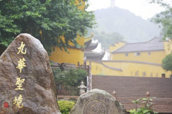 九华山自驾一日游最佳攻略2