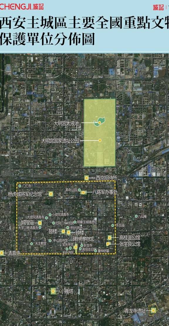 西安城心“变脸”在即:“中优”时代,迎来“新板块运动”1