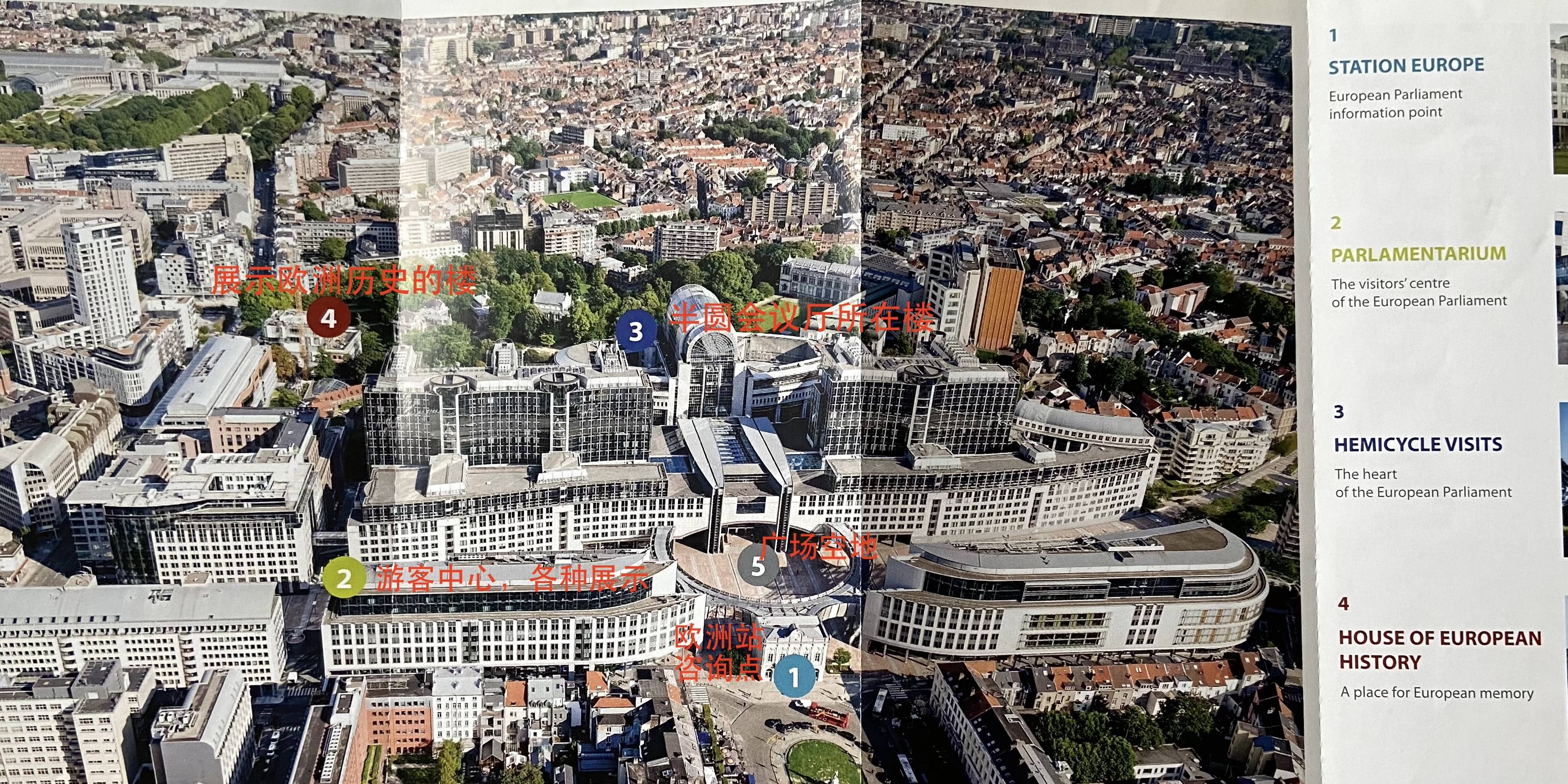 总在电视里看到的欧盟总部是什么样?不仅免费参观,还能坐下体验5