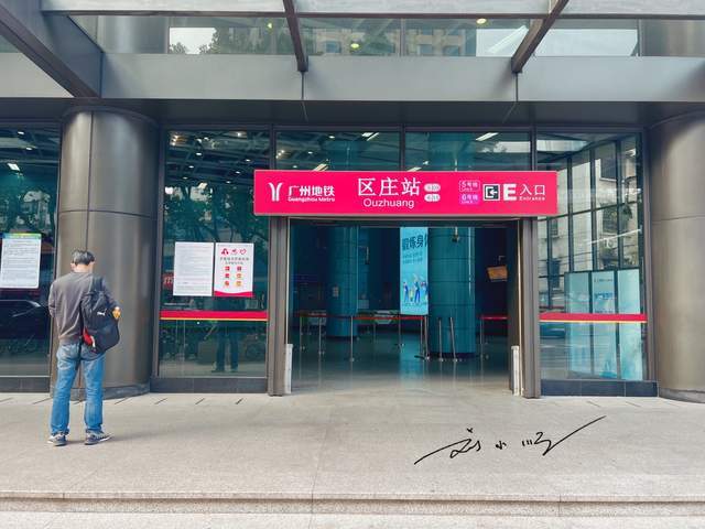 广州有个尴尬的地铁站,外地游客常常念错名字,本地人表示听不懂7