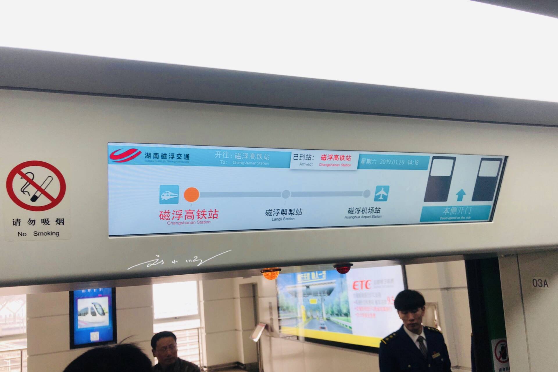 长沙有中国首条自主产权的磁浮列车，机场到高铁站最快只需16分钟4