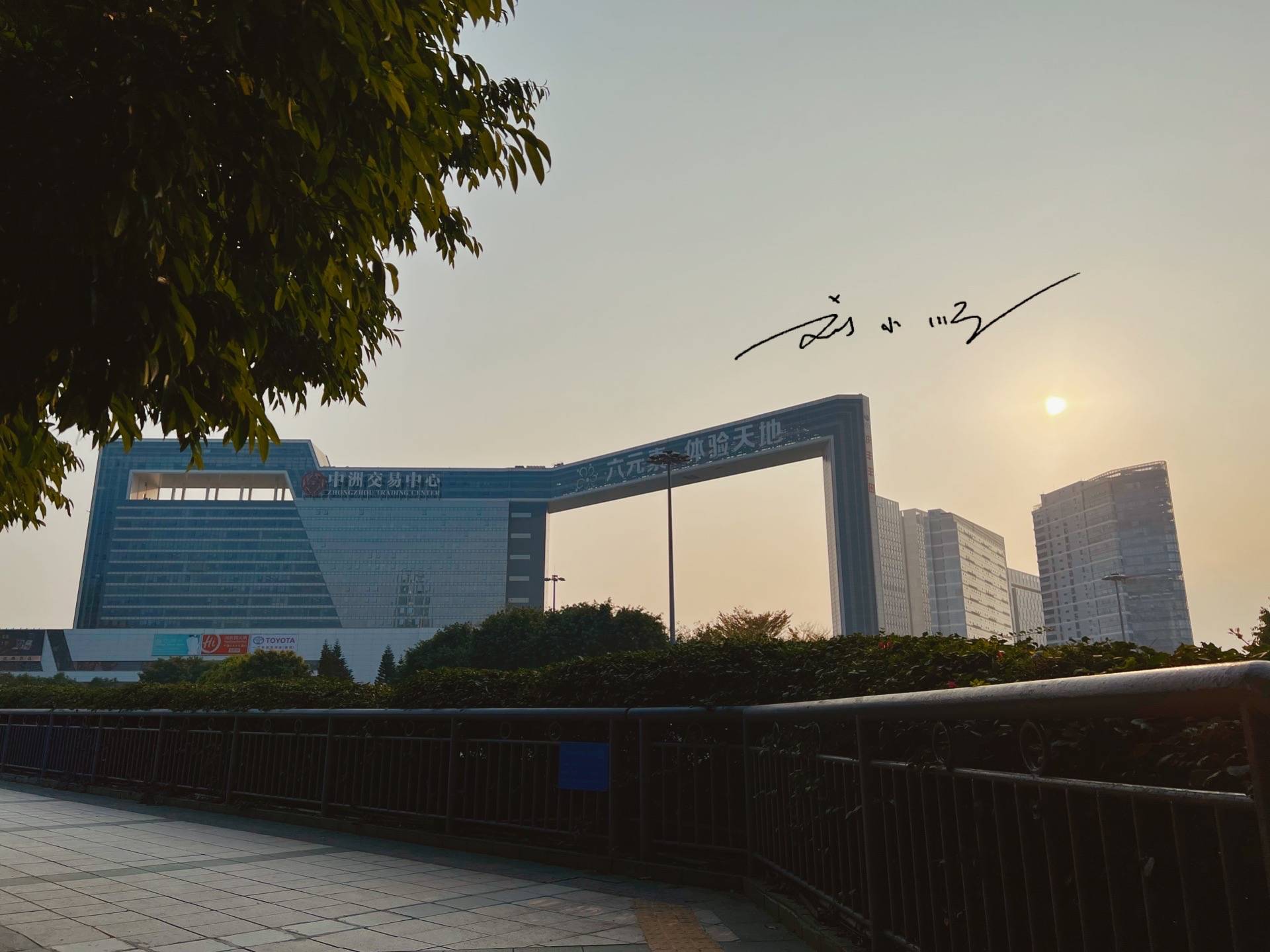 广州海珠区有一家儿童主题的商场,外形奇特,就在琶洲地铁站附近2