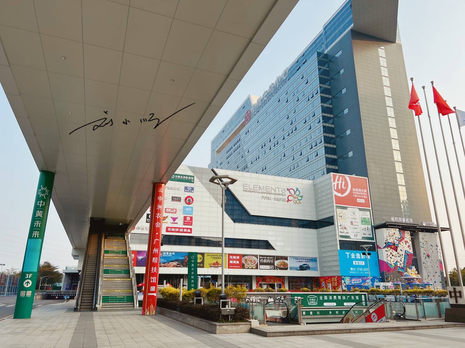 广州海珠区有一家儿童主题的商场,外形奇特,就在琶洲地铁站附近4