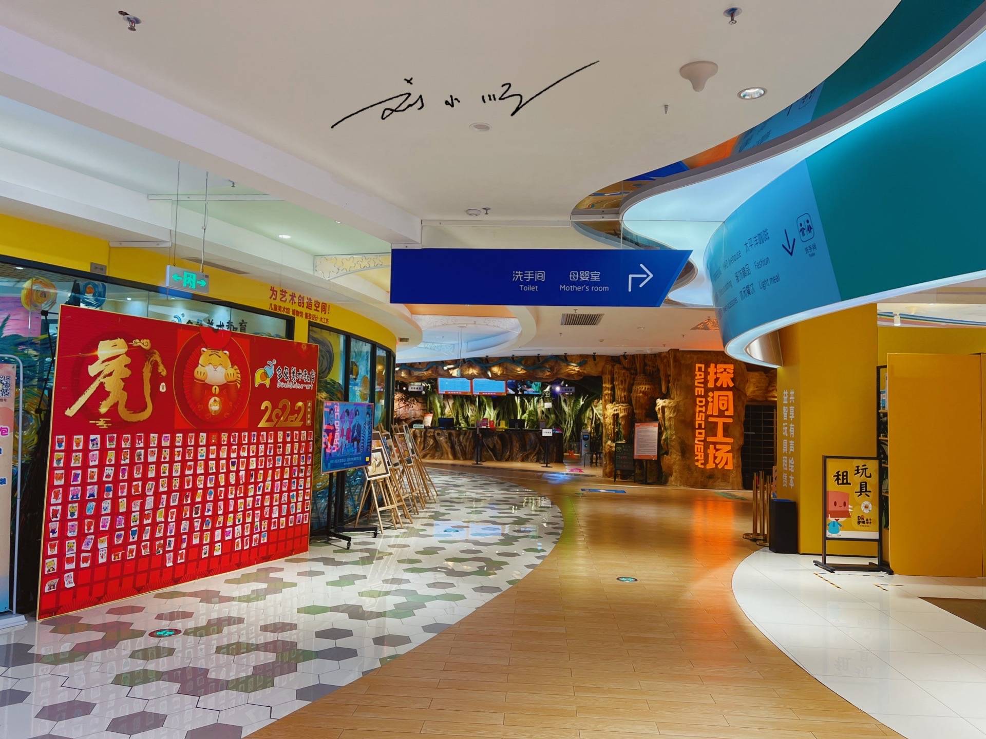 广州海珠区有一家儿童主题的商场,外形奇特,就在琶洲地铁站附近7