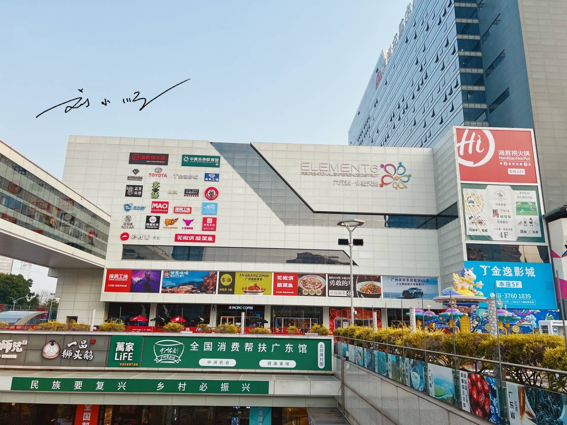 广州海珠区有一家儿童主题的商场,外形奇特,就在琶洲地铁站附近11