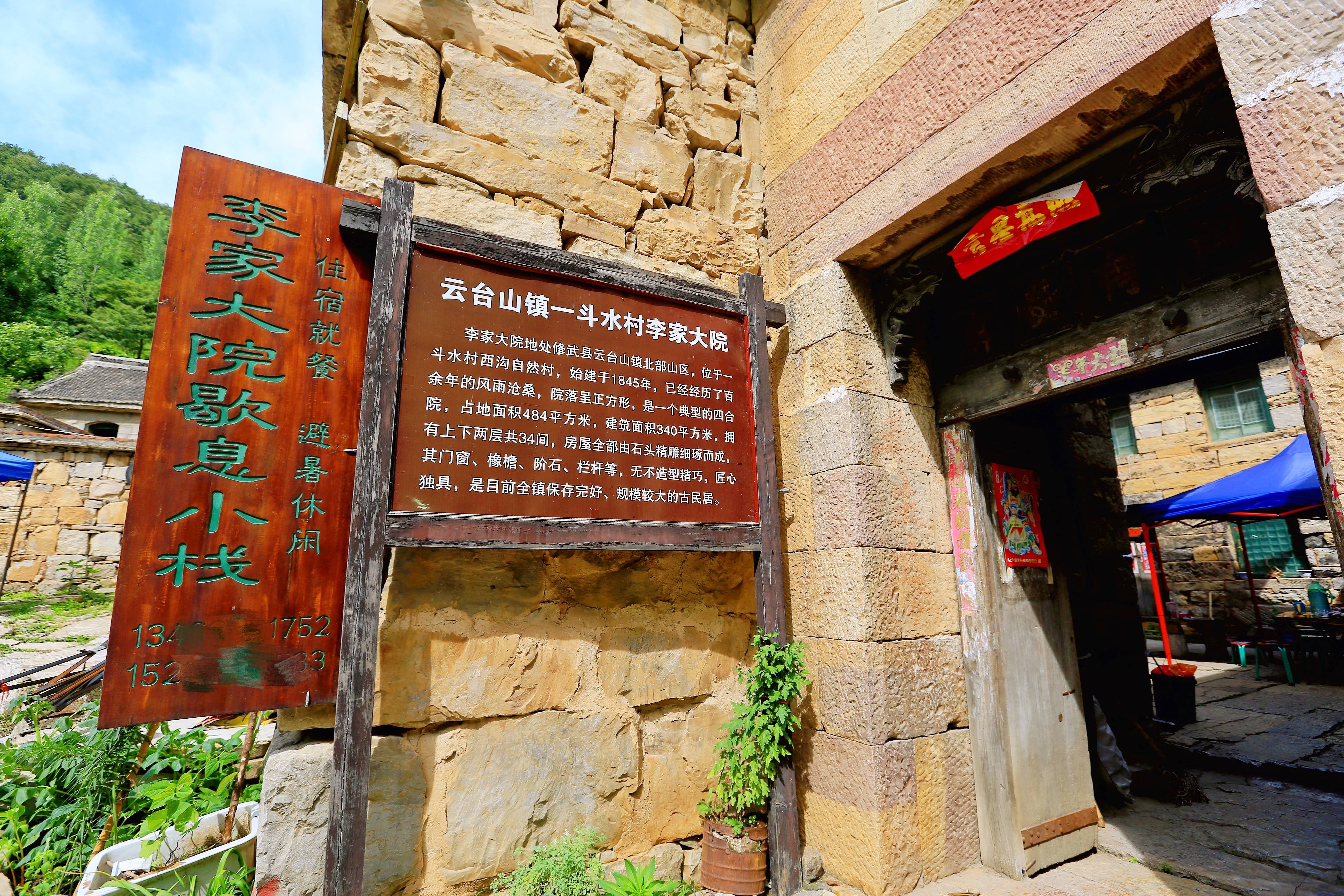 河南坐落在景区里的4座村落，出门便是风景，正是踏青的好去处3