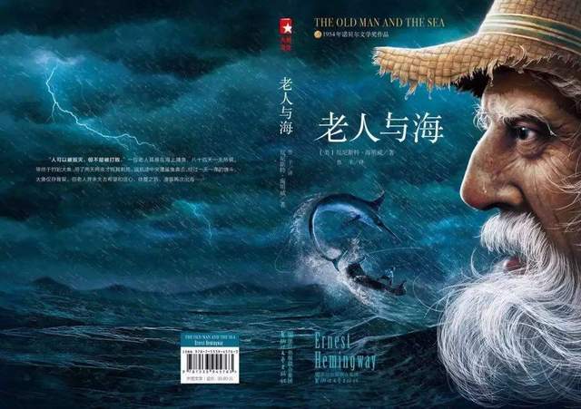 人如何面对孤独，战胜孤独？名著《老人与海》中早已道出真相1