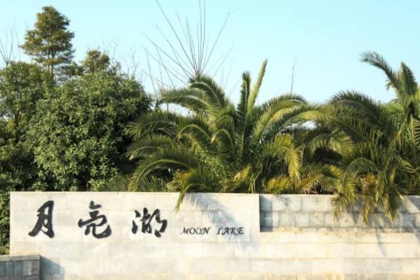 贵阳月亮湖公园春季游玩攻略1