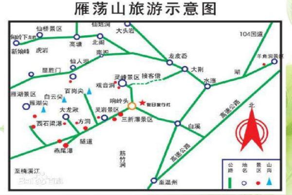 雁荡山一日游路线图1