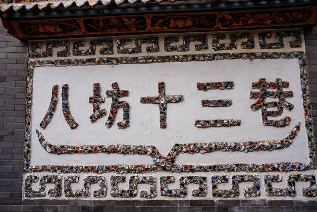 八坊十三巷,兰州附近最值得去的一个地方,充满异域风情16