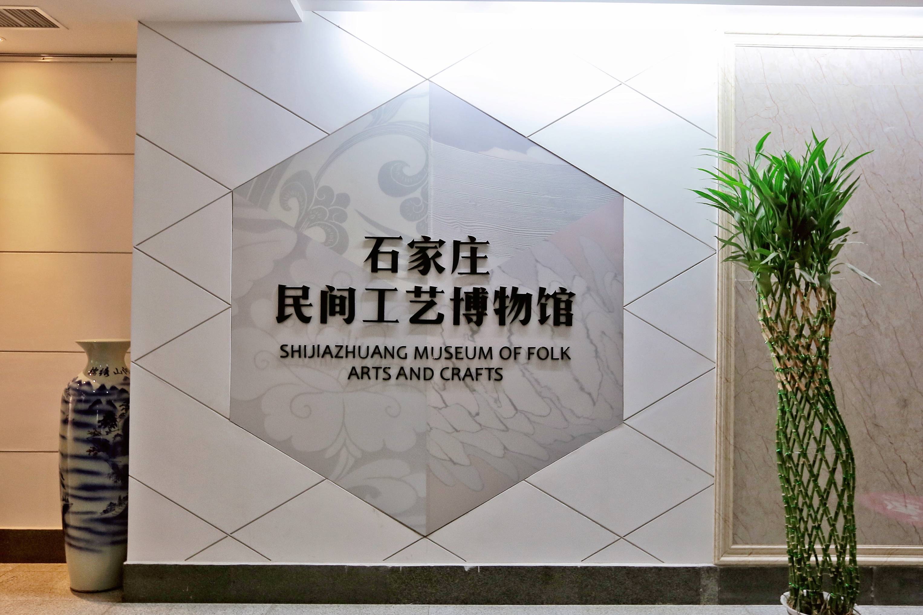 石家庄有一座民间工艺博物馆,藏着众多河北非遗文化,却鲜为人知1