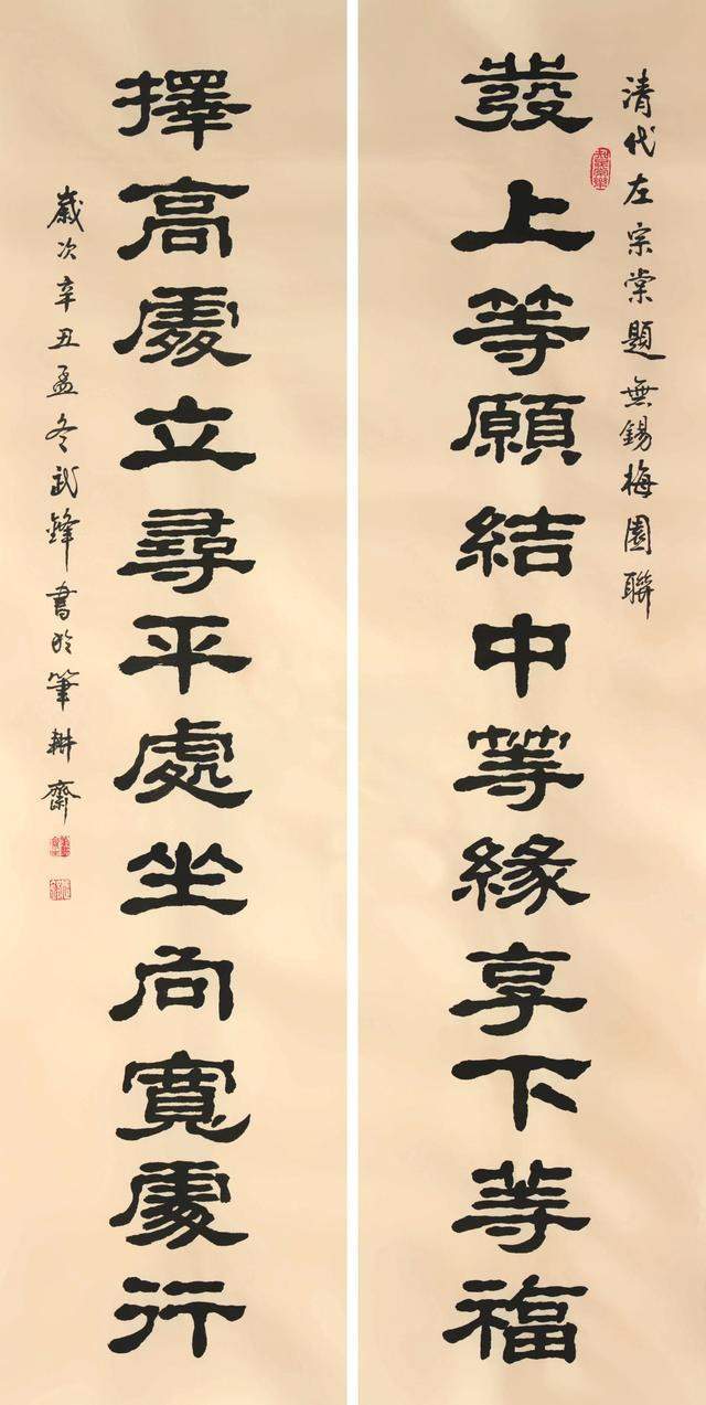 这幅对联出自左宗棠，李嘉诚办公室唯一的书法作品，究竟牛在哪？2