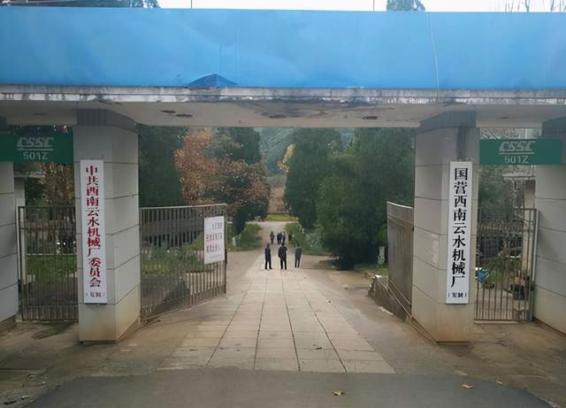 云南一座废弃的“军工厂”,曾经生产水下鱼雷,如今却荒草丛生1