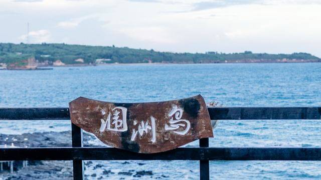 涠洲岛鳄鱼山,观赏火山地貌的绝美景点,你一定不要错过了22