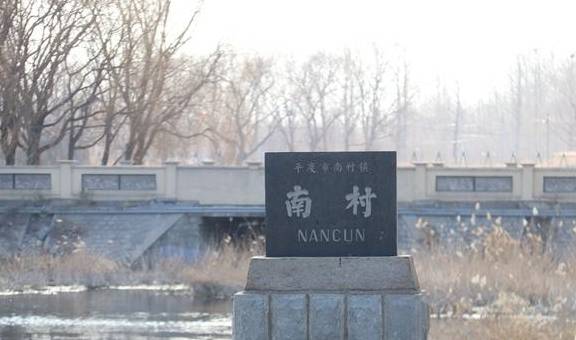 胶东地理:平度之南有“南村”,南村之南是“沙梁”2